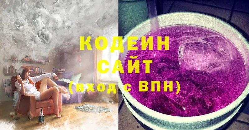 Кодеиновый сироп Lean напиток Lean (лин)  Кукмор 