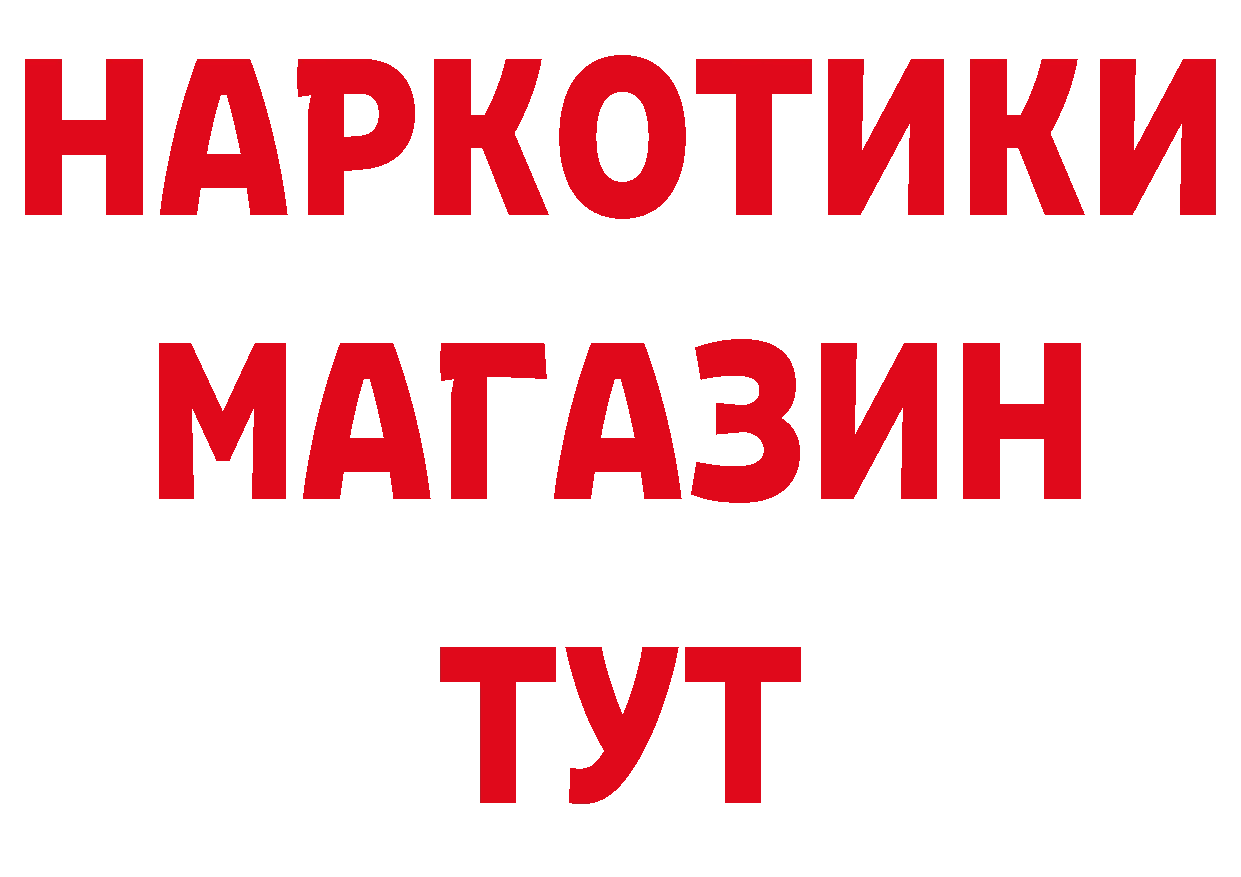 ГЕРОИН афганец зеркало площадка блэк спрут Кукмор