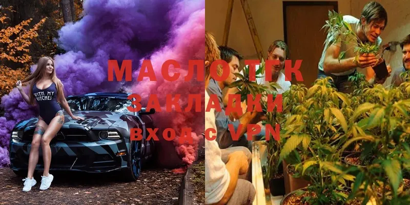 ТГК гашишное масло  Кукмор 